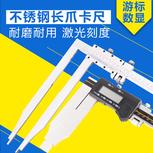 上陆长爪数显游标卡尺 0-1500mm不锈钢加长爪精密测量工具