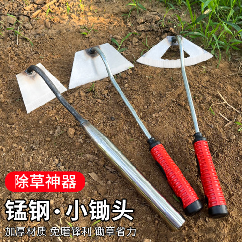 家用小型园艺花锄小挖锄户外农具农用工具除草挖土种菜种花小锄头