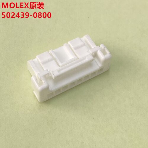 MOLEX 502439-0800 8孔母头全新原装 批量可优惠