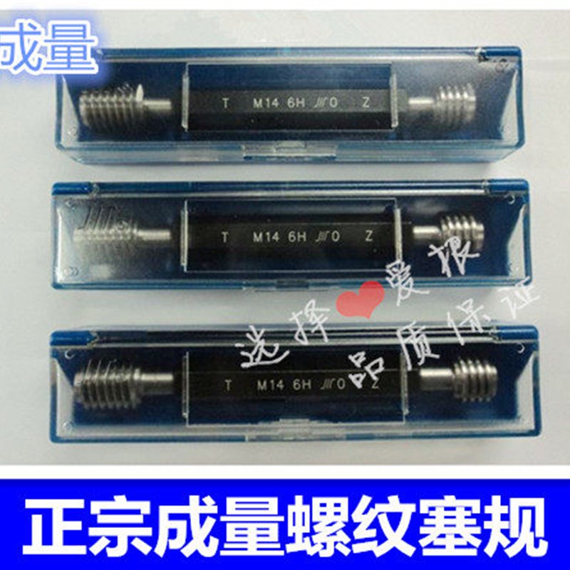 正宗成量美制螺纹塞规 1/4-20UNC 1/4-28UNF-2B/3B 牙规 通止规