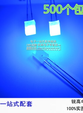 锐高 雾状蓝色2X5X7MM 2*5*7MM 方形蓝灯LED发光二极管光立方专用
