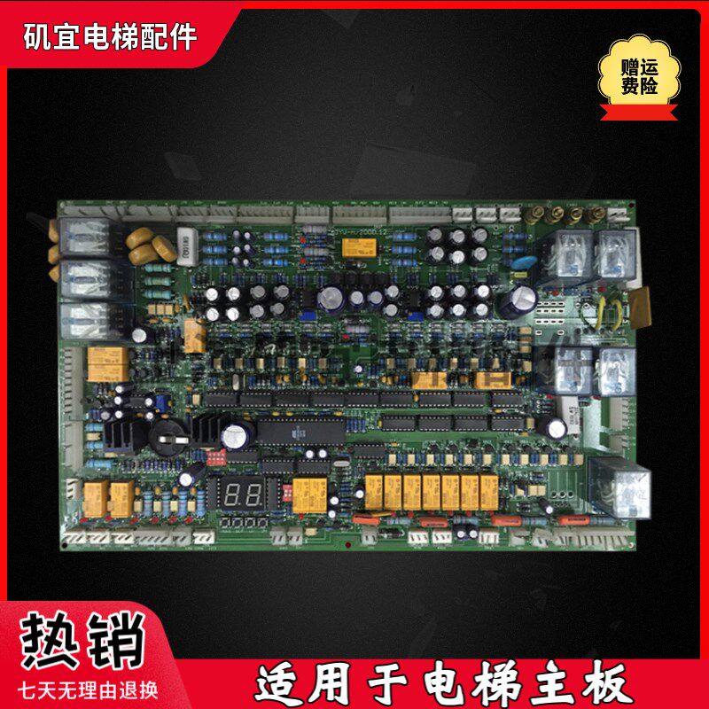 适用迅达电梯货梯主板 DYV-A2000.12 专用电梯控制主板实拍全新