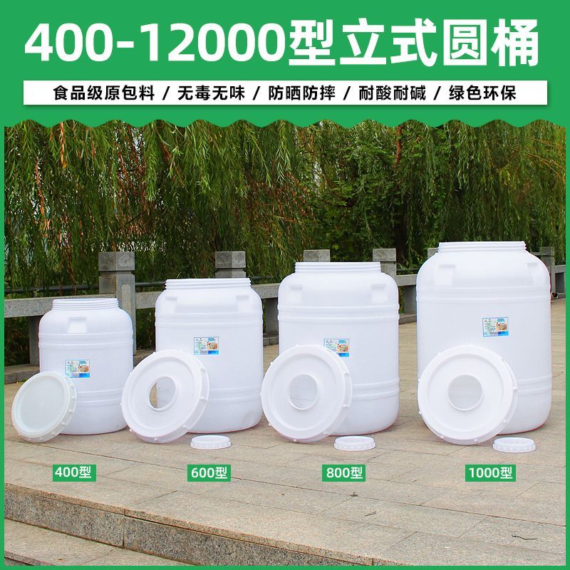 食品级超大特厚塑料圆桶储水桶酵素酿酒密封桶车载100-5000升水塔