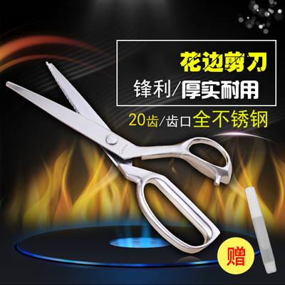 不锈钢10寸布样花边剪刀狗牙三角剪剪纸布皮革塑料家用5mm剪刀