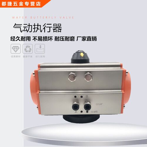 AT单作用双作用气动执行器气缸AT32 52 63 75 83 92 105 125 140