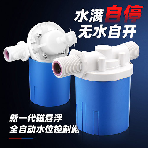新款浮球阀水满自停阀开关水位全自动止水阀水箱水塔控制器补水上