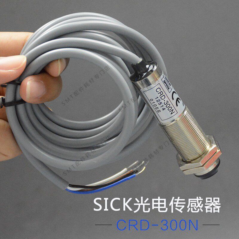 波峰焊进板光眼 SICK光电传感器 光电开关CRD-300N接驳台光眼