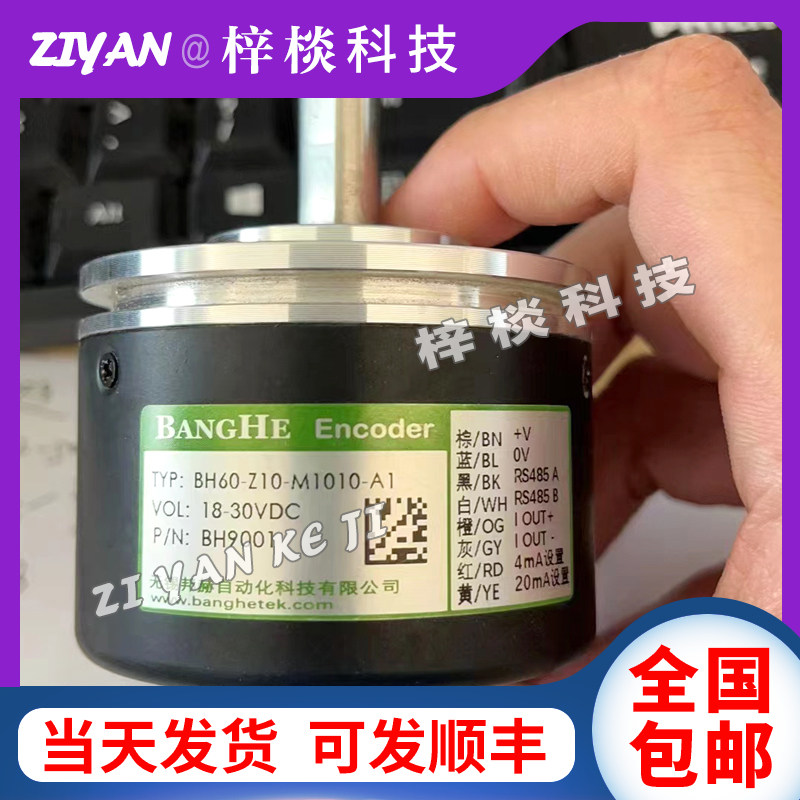 BH60-Z10-M1010-A1无锡邦赫自动化绝对值编码器BH60-K08-M0810-A1