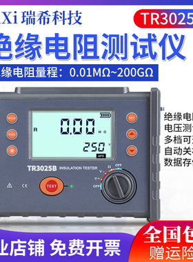 RuiXi瑞希TR3025A兆欧表5000V绝缘电阻测试仪数字高压表摇表2500V