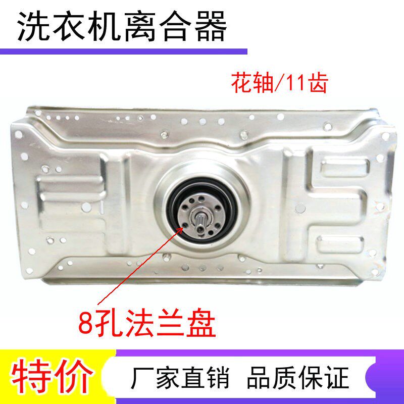 三洋帝度惠而浦洗衣机离合器XQB100-X1 WB100S DB100358ES减速器