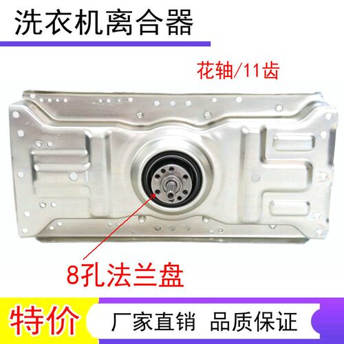 三洋帝度惠而浦洗衣机离合器XQB100-X1 WB100S DB100358ES减速器