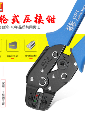 正品台湾OPT棘轮式压线钳SN020C0606WF端子压线钳多功能