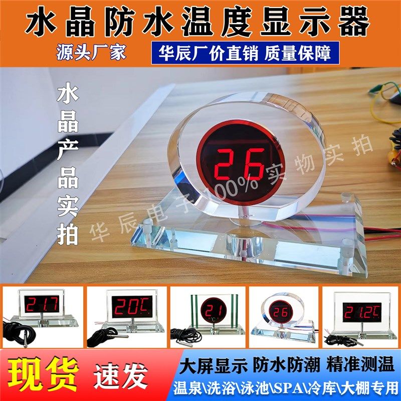 数字耐高温高精度大屏测液体人体防水热敏红外温度显示器测温专用