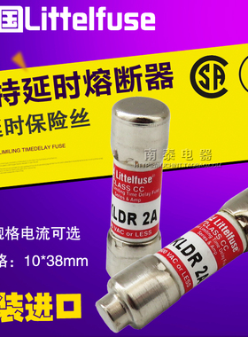 原装正品 力特 KLDR 1A 2A 6A 10A 10*38 进口保险丝 延时熔断器