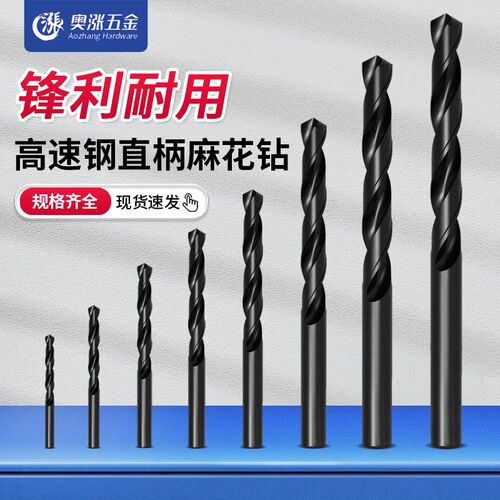 直柄麻花钻头 麻花钻 手电钻金属专钻钻花 钻头1.0mm-15mm