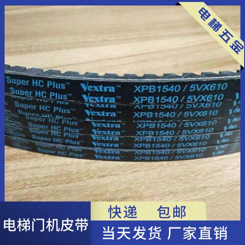 电机皮带 传动皮带XPB3340 齿型带电梯门机皮带