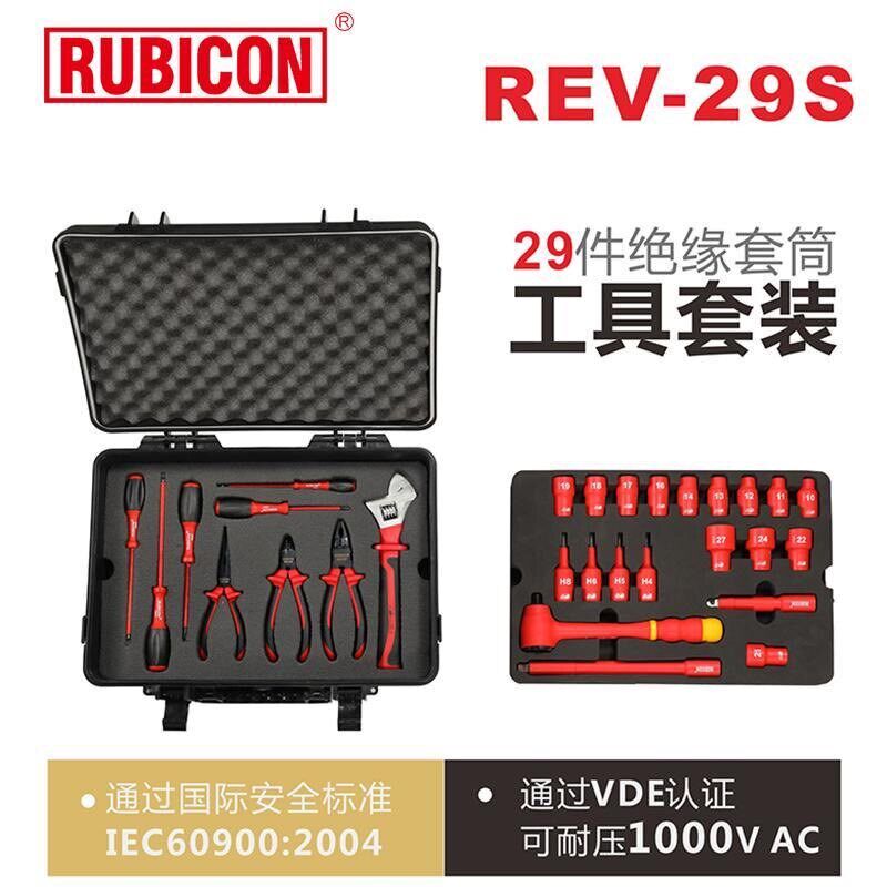 日本罗宾汉绝缘工具套装电工专用耐高压钳子扳手螺丝刀汽修套筒