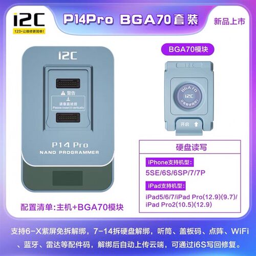 i2c P14pro硬碟程式设计器读写WiFi解绑6-x 13 12 14系列硬碟配件
