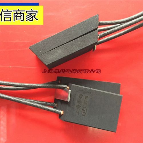 【优品】工业电机电刷 直流电机碳刷D374B 2X(10X32X60)MM