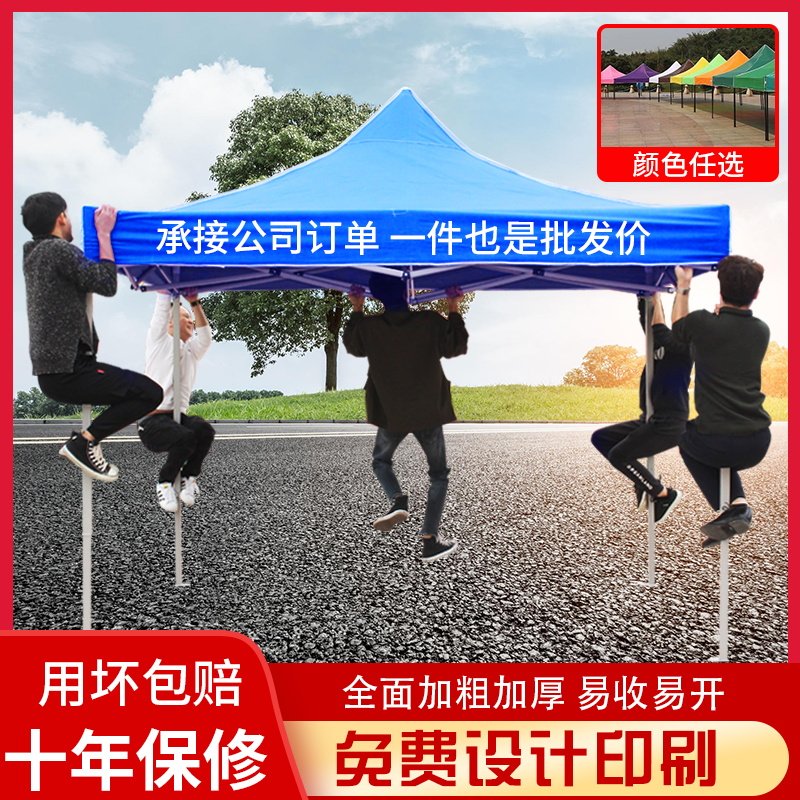 户外遮雨棚广告帐篷折叠印字伸缩大伞四脚遮阳棚雨篷车棚摆摊防雨