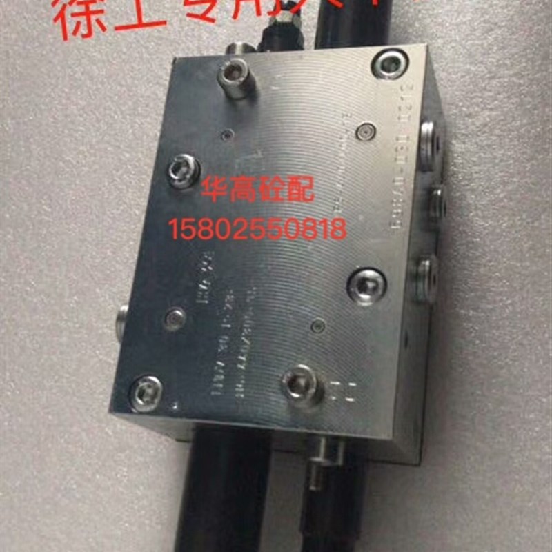 徐工泵车平衡阀徐工专用大平衡阀 徐工平衡阀哈威平衡阀 泵车配件