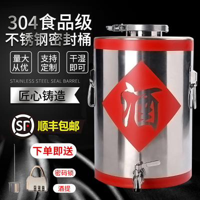 九谷304不锈钢油桶带龙头食品级散酒桶储物罐密封罐发酵桶酿酒罐