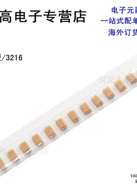 锐高丨贴片钽电容 A型 TAJA476K006RNJ AVX  3216 47uf 6.3V 10%