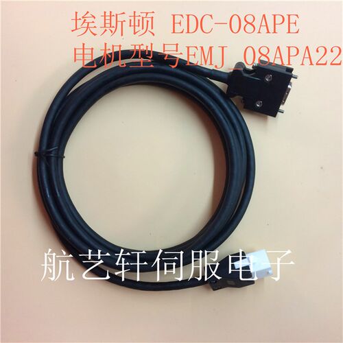 埃斯顿伺服电机编码器线 EDC-08APE 埃斯顿 BMP-JB24 电缆连接线
