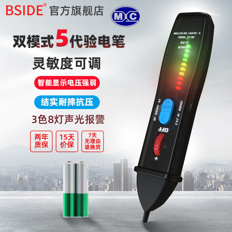 AVD07新款智能感应验电笔双模式非接触自动零火线线路断点检测推