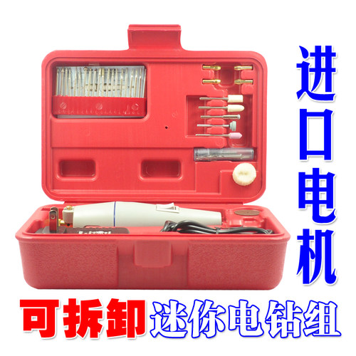 手持式手电钻通用微型手钻小电磨迷你打磨机电动工具切割DIY工具
