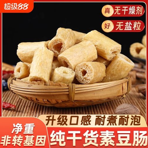 无盐粒素豆肠素鸡肠豆制品干货豆皮凉拌火锅麻辣烫关东煮腐竹豆笋