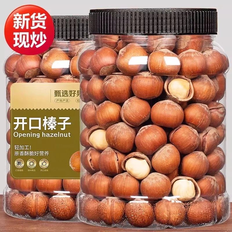 新货开口大榛子炒熟东北特产大颗粒孕妇薄皮原味坚果干果零食,粮油调味/速食/干货/烘焙,特色干货及养生干料,淘宝优惠券,粉丝福利购,淘宝优惠卷