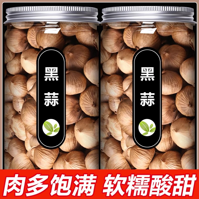 山东独头黑蒜官方旗舰店干蒜批发蒜头功效与作用特级正宗煲汤即食