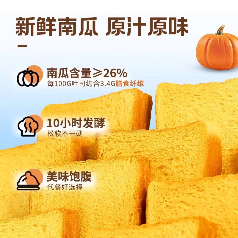 南瓜面包吐司全麦营养学生宿舍代餐饱腹解馋小零食独立包装批发