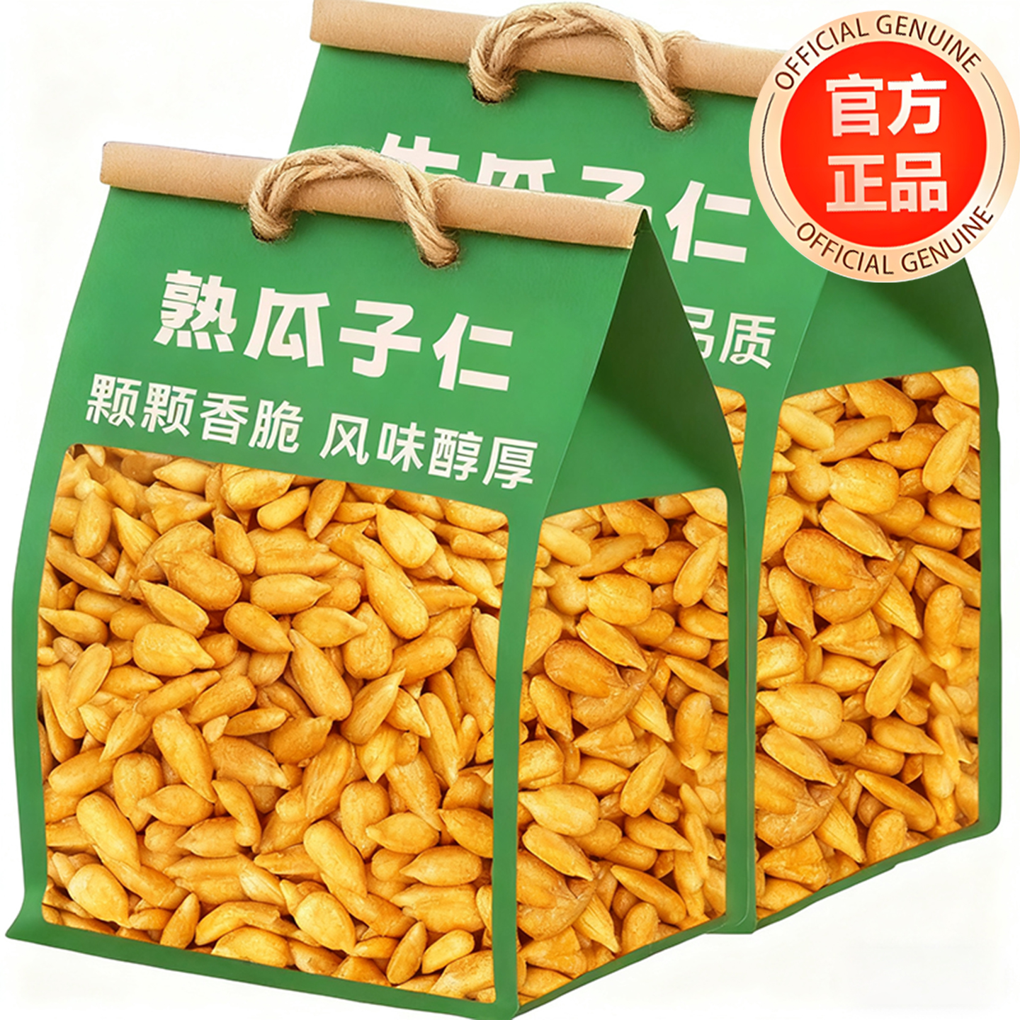 原味熟瓜子仁天然晾晒精选优质酥脆口感网红同款休闲坚果零食必备