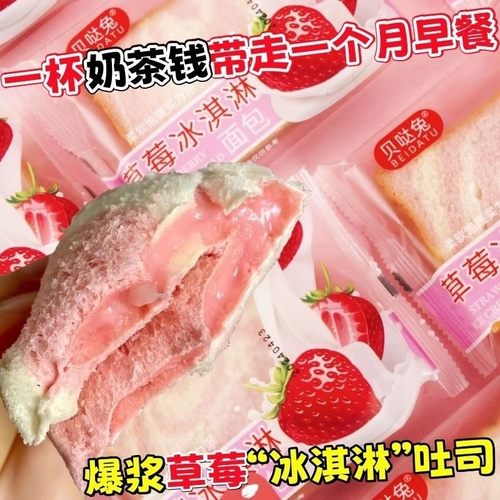 草莓夹心面包爆浆吐司面包解馋耐吃速食早餐大学生宿舍必备零食