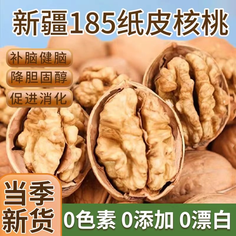 新疆手剥原味纸皮核桃壳薄仁满颗粒均匀饱满解馋追剧办公零食首选