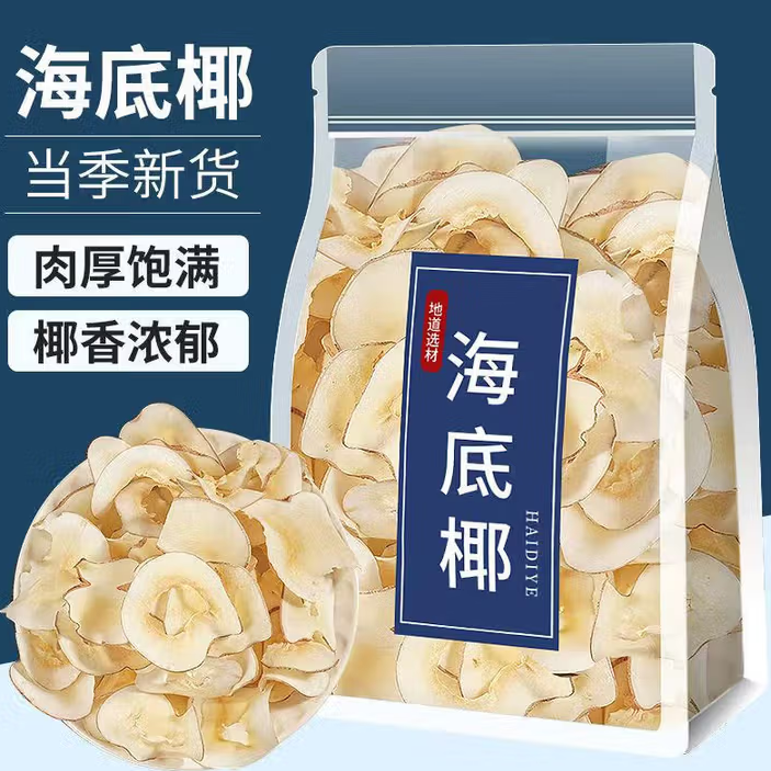 海南特级海底椰大片新鲜干货自然风干煲汤泡水原材料汤包椰香浓郁