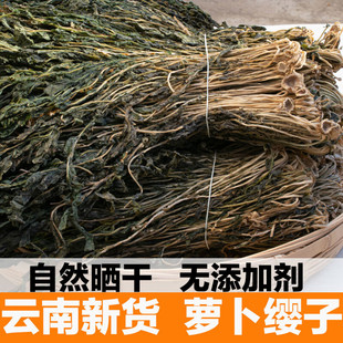 干萝卜缨农家手工晾晒无添加脱水蔬菜干货早餐配粥炒菜做馅食材