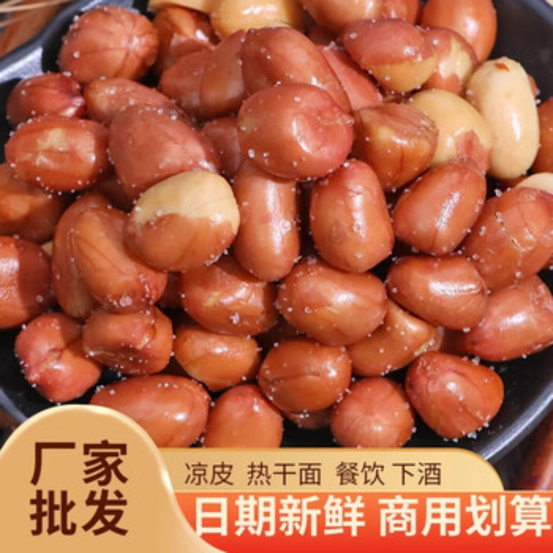 油炸花生米农家精选咸香酥脆颗颗饱满早餐佐餐朋友小聚必备零食