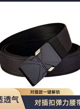 新款男士弹力对插腰带尼龙自动户外皮带帆布战术运动裤带休闲百搭