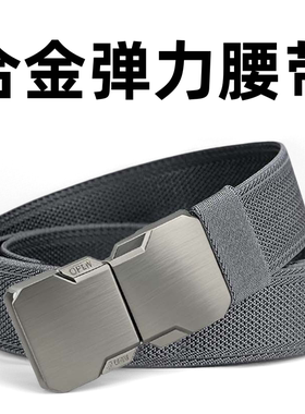 2025新款腰带男士对插扣弹力带户外耐磨运动腰带军训百搭裤带潮流