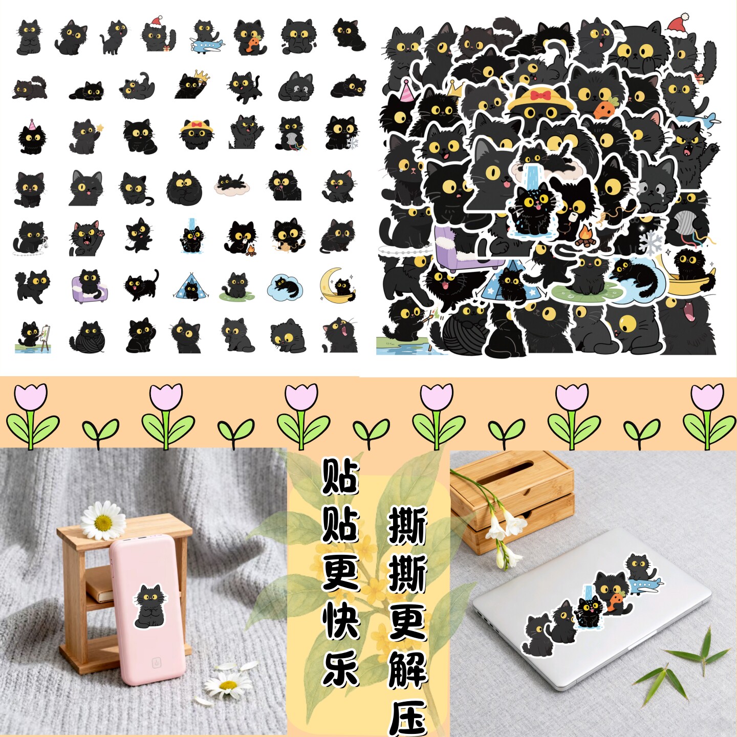 50张可爱大眼睛黑色小黑猫贴纸