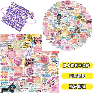 100张粉色励志英文文字正能量语录贴纸英文手账拼贴素材小图案可爱学生学习标签贴冰箱相框画手账滑板pvc贴画