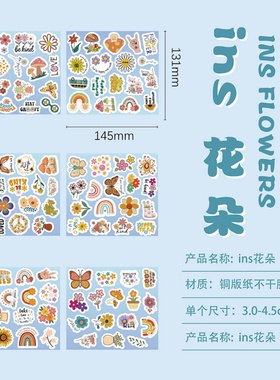 100张半切卡通黄色系INS花朵花花贴纸学生奖励小图案装饰素材手绘电脑手机充电宝行李箱头盔吉他DIY防水贴纸