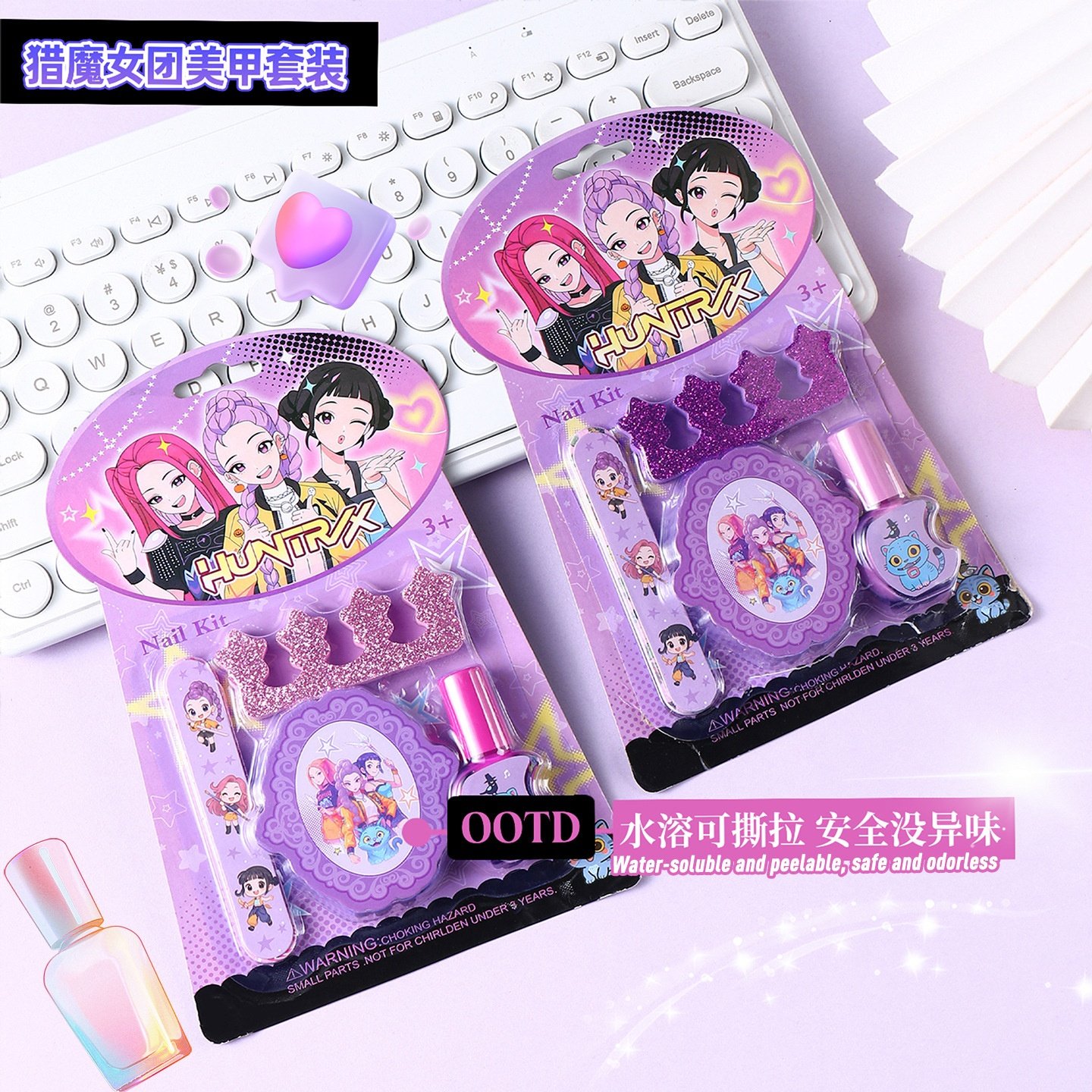 猎魔女团kpop美甲指甲油套装水溶性女孩彩妆玩具安全儿童指甲油儿童水溶可撕拉指甲油安全无味美甲油