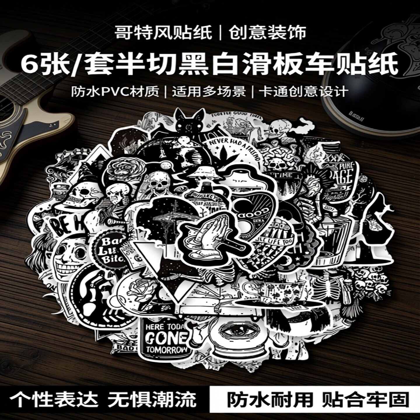 6张/套半切新款黑白哥特风贴纸