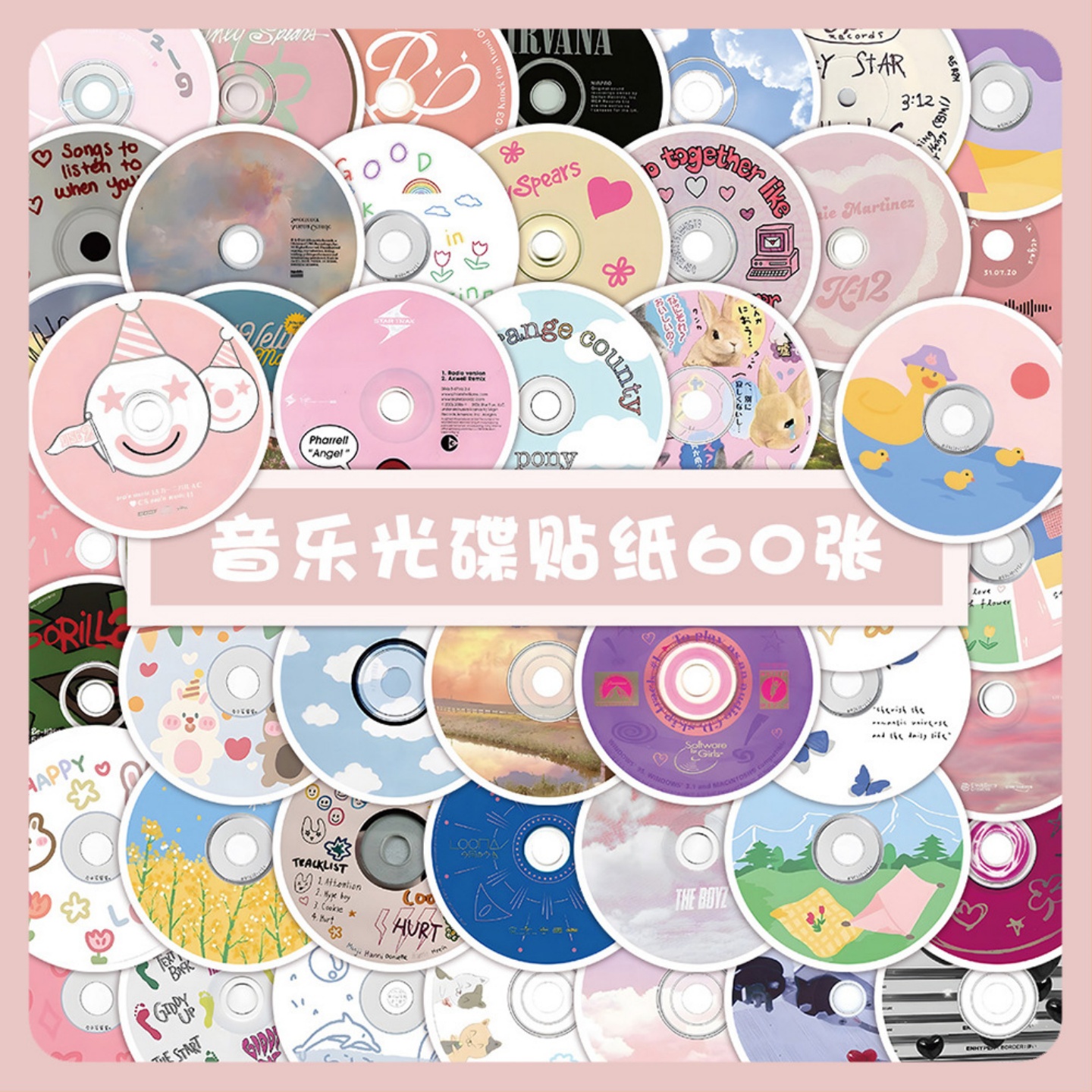 60张趣味音乐光碟涂鸦立体贴纸彩色圆盘创意装饰笔记本文具手账卫生间门窗保温杯头盔DIY防水无痕不留胶贴画图片