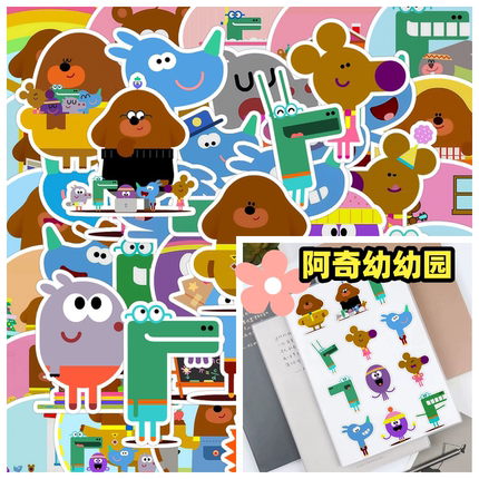 50张Hi Dodge嗨道奇阿奇幼幼园动画片儿童早教学习认知奖励手账贴纸diy手机壳笔记本电脑水杯头盔防水贴画