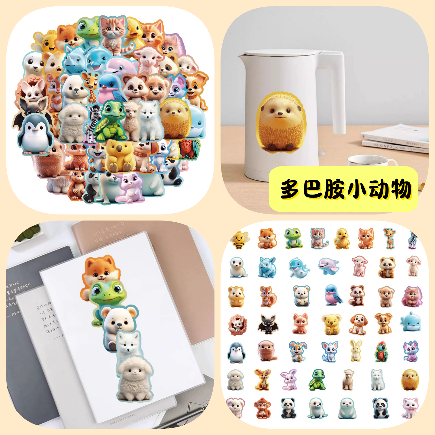 50张Q版卡通可爱立体七彩贴纸